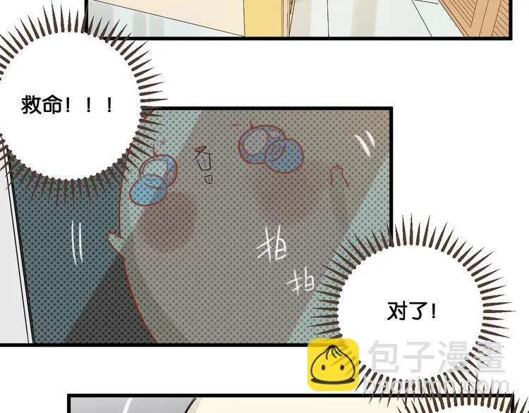 第22话 完结篇 一起走下去 第13页