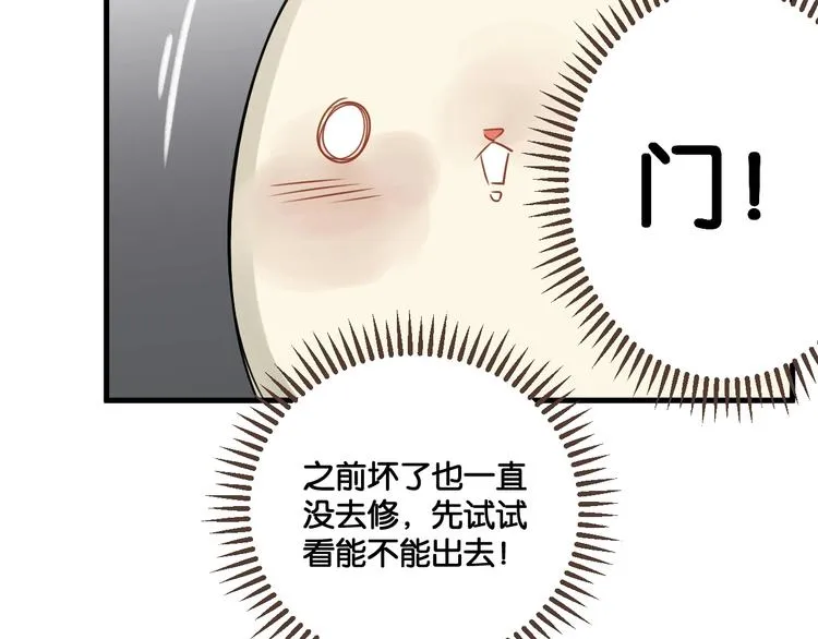 第22话 完结篇 一起走下去 第14页