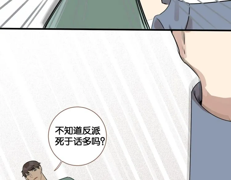 第22话 完结篇 一起走下去 第30页
