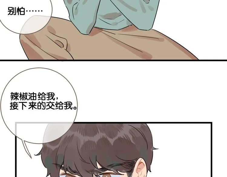 第22话 完结篇 一起走下去 第36页