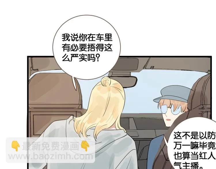 第22话 完结篇 一起走下去 第42页