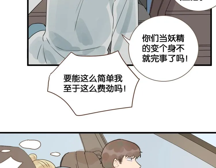 第22话 完结篇 一起走下去 第43页
