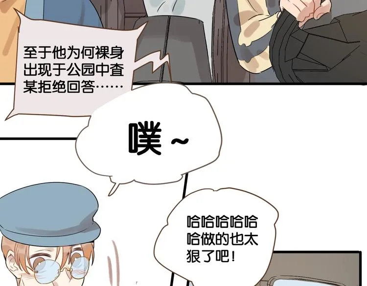 第22话 完结篇 一起走下去 第48页