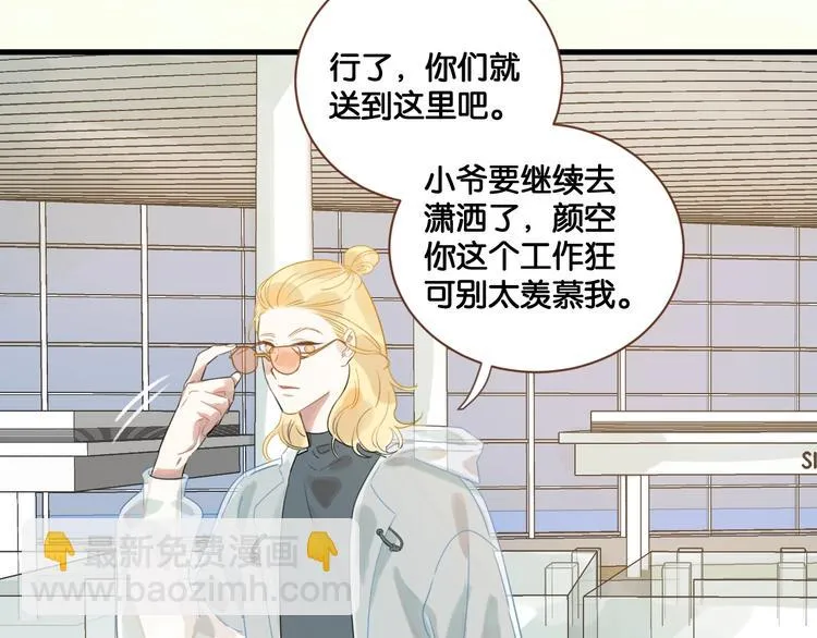 第22话 完结篇 一起走下去 第57页