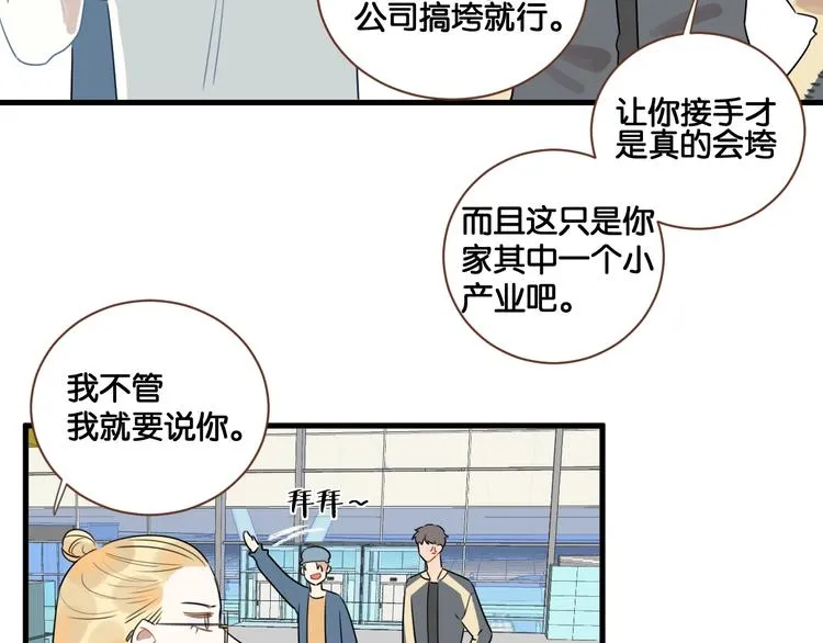 第22话 完结篇 一起走下去 第62页