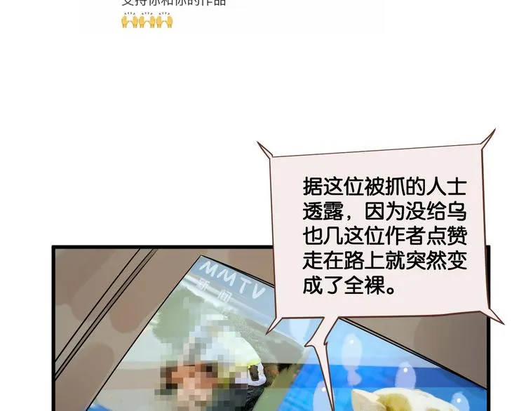 第22话 完结篇 一起走下去 第88页