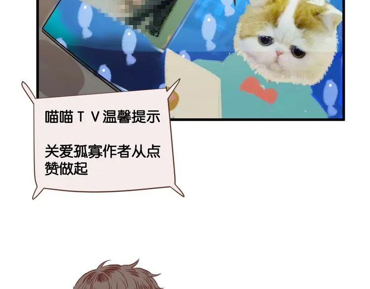 第22话 完结篇 一起走下去 第89页