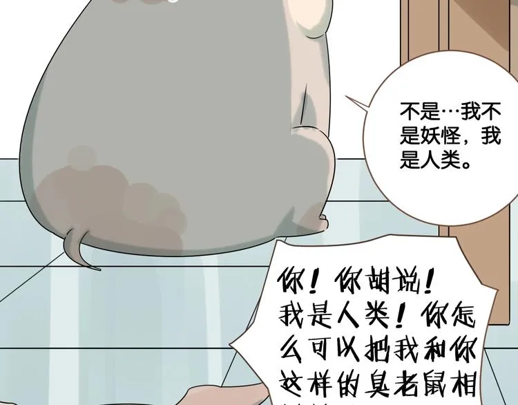 第21话 渣男变狗 第58页
