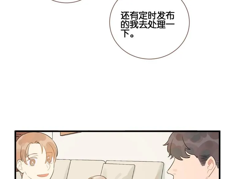 第21话 渣男变狗 第75页