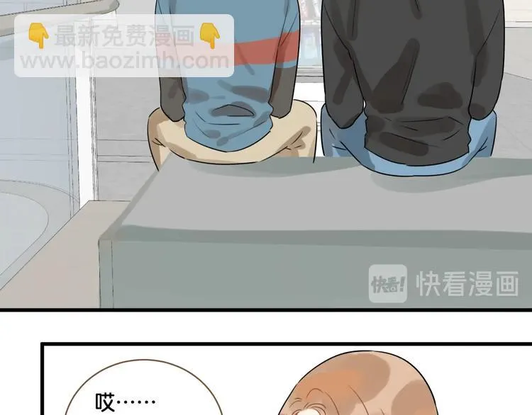 第20话 一起面对 第22页