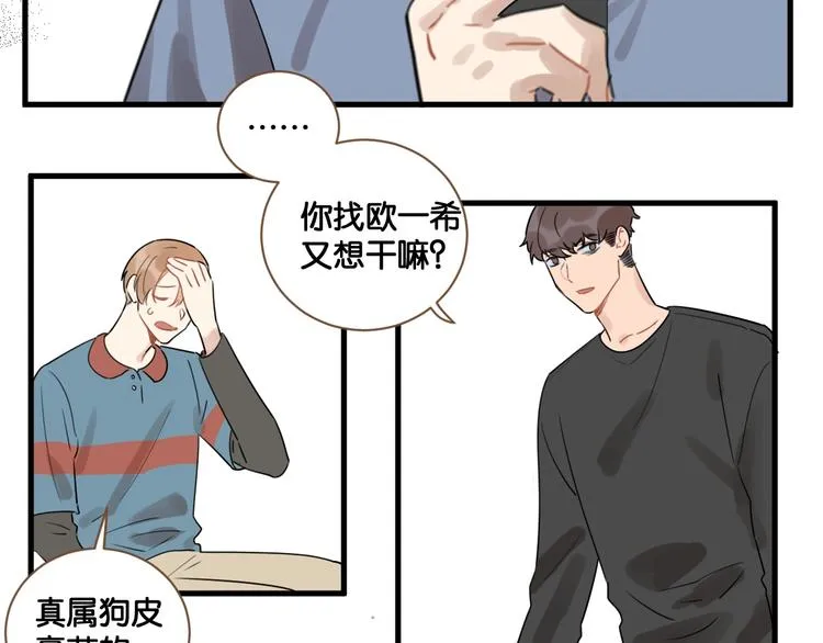 第20话 一起面对 第34页