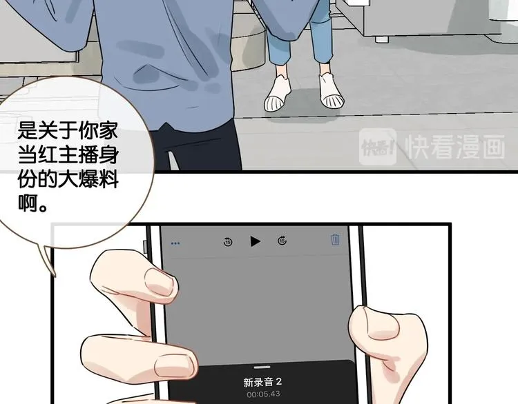 第20话 一起面对 第36页