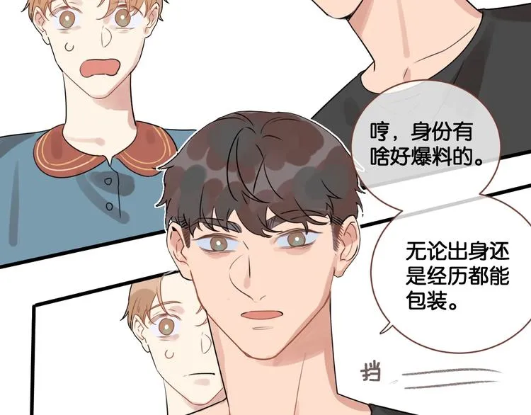 第20话 一起面对 第39页
