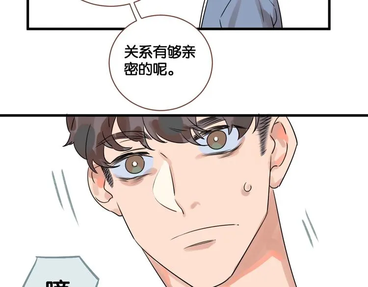 第20话 一起面对 第42页