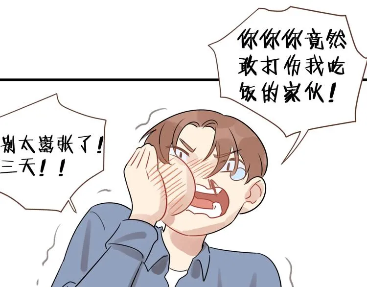 第20话 一起面对 第55页
