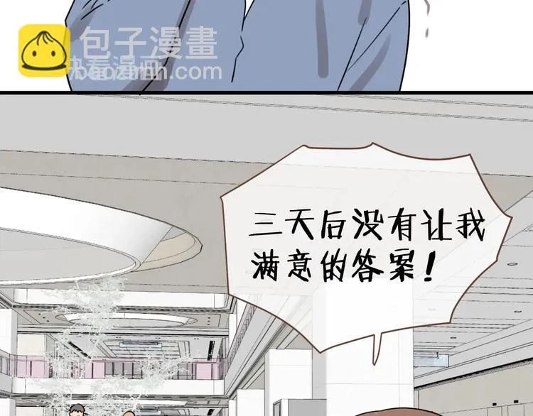 第20话 一起面对 第56页