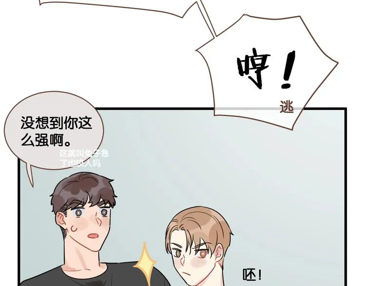 第20话 一起面对 第58页