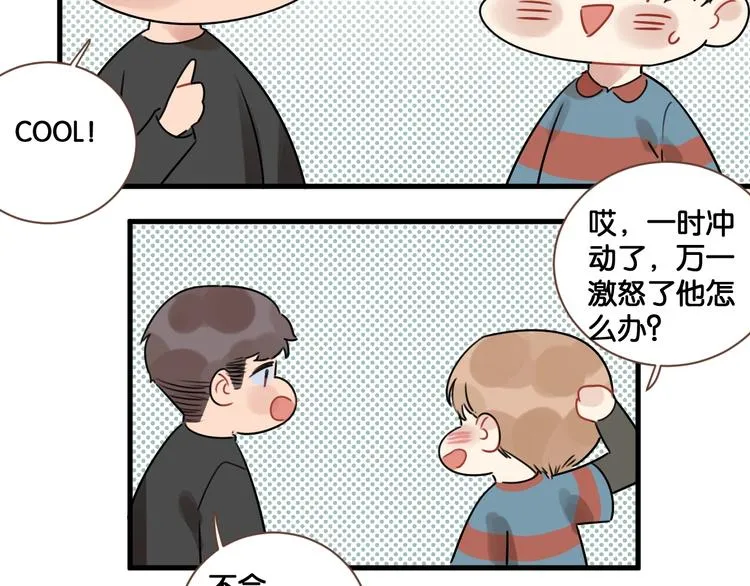 第20话 一起面对 第60页