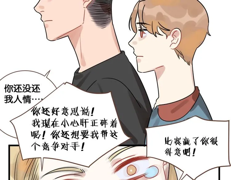 第20话 一起面对 第65页