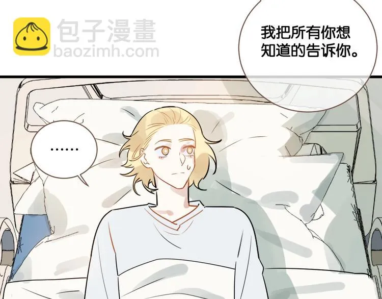 第20话 一起面对 第75页