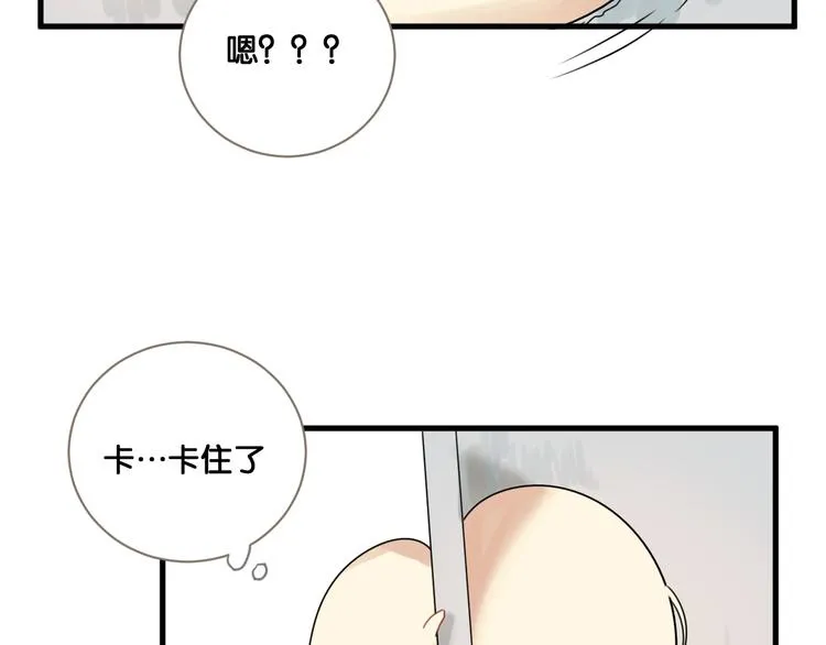 第19话 掉马！ 第22页
