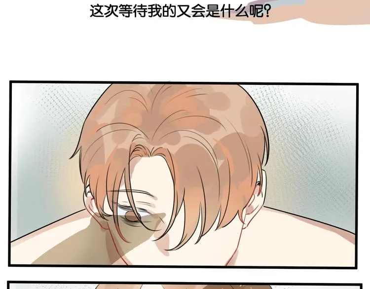 第19话 掉马！ 第39页