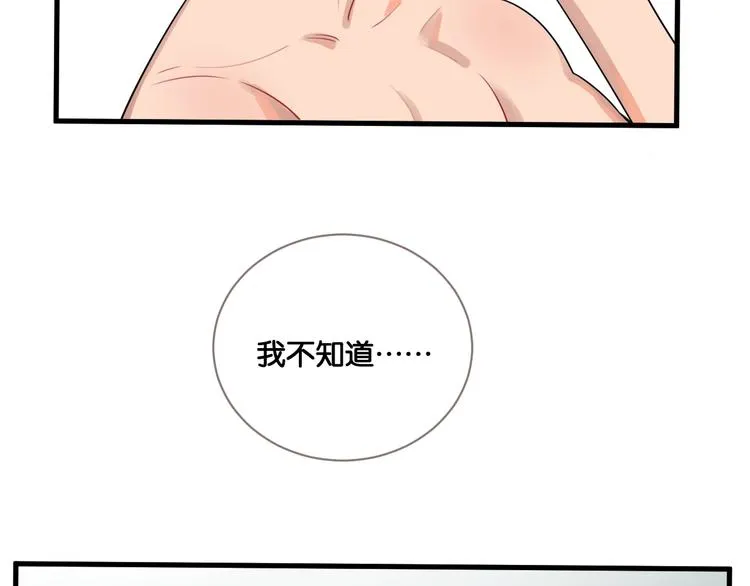 第19话 掉马！ 第50页