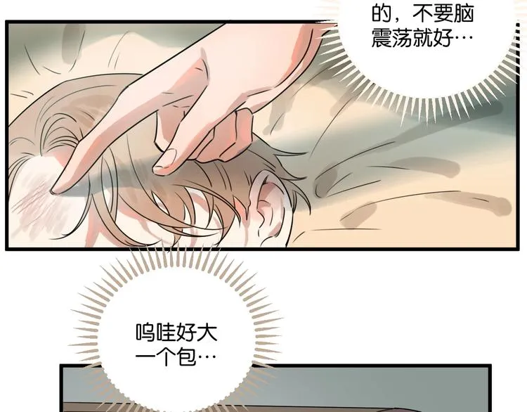 第18话 出现了！竹鼠 第8页