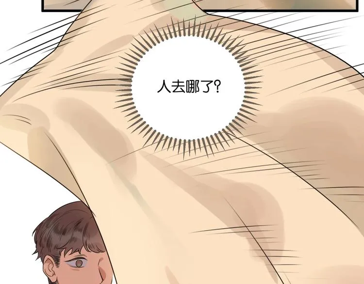 第18话 出现了！竹鼠 第20页