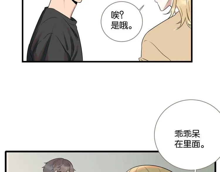 第18话 出现了！竹鼠 第45页