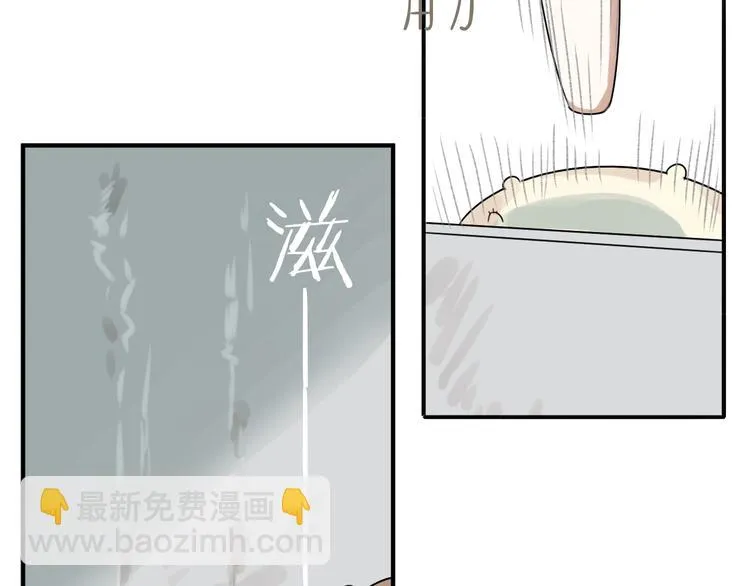 第18话 出现了！竹鼠 第50页