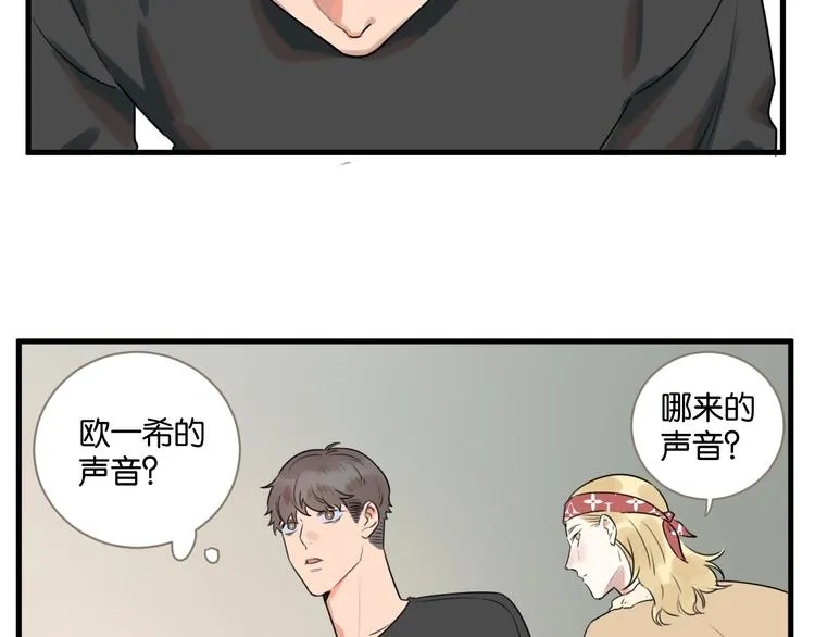 第18话 出现了！竹鼠 第57页