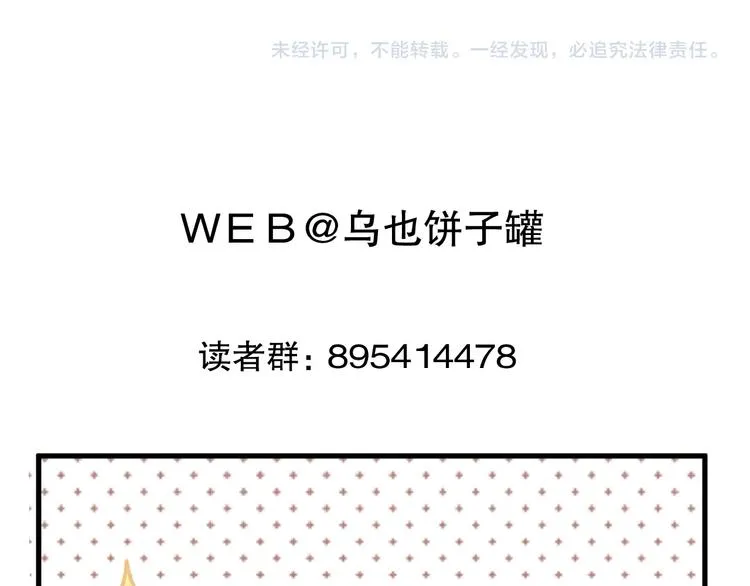 第18话 出现了！竹鼠 第71页