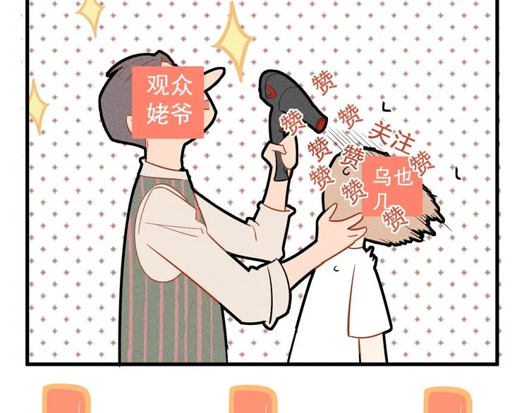 第18话 出现了！竹鼠 第72页