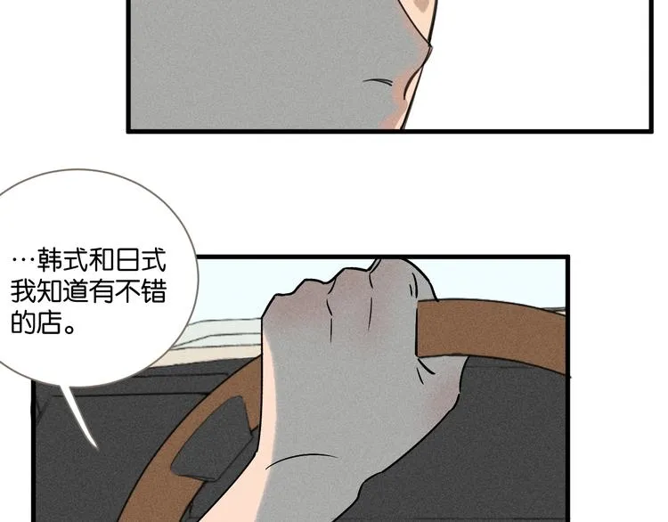 第16话 竹鼠暴走 第14页