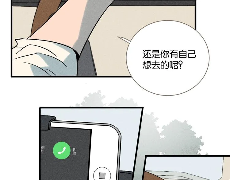 第16话 竹鼠暴走 第15页