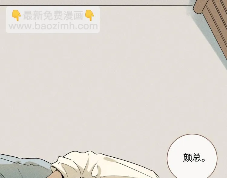 第16话 竹鼠暴走 第39页