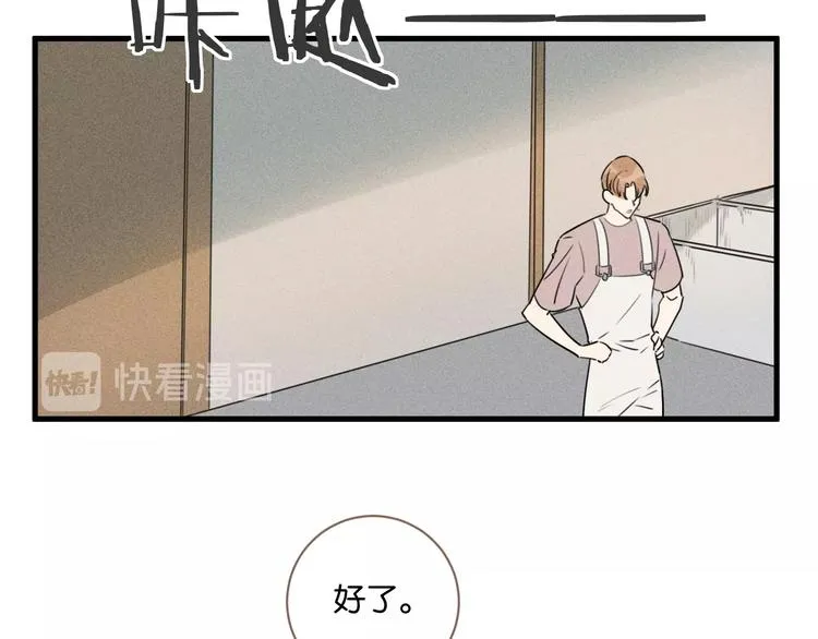 第16话 竹鼠暴走 第46页