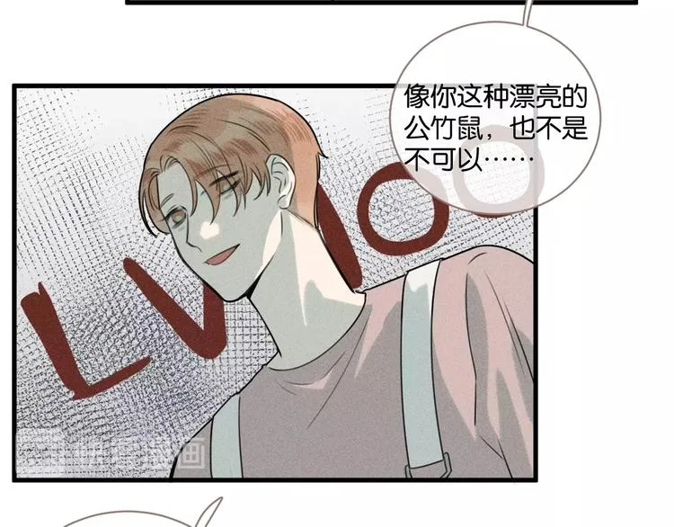 第16话 竹鼠暴走 第59页
