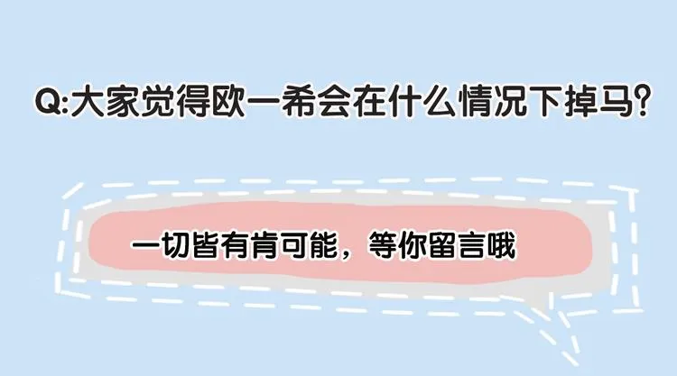 第16话 竹鼠暴走 第70页