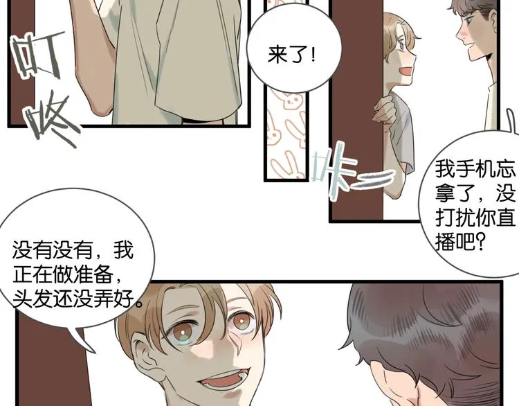 第15话 挺身保护 第18页