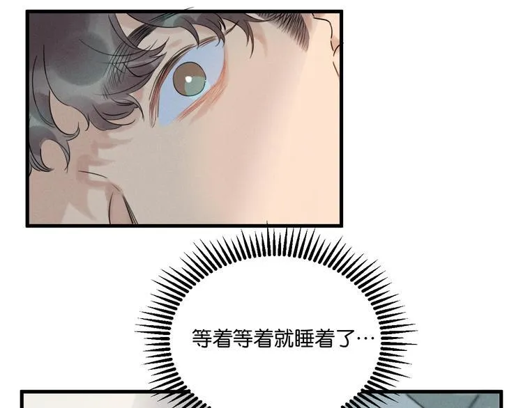 第14话 别误会 第7页