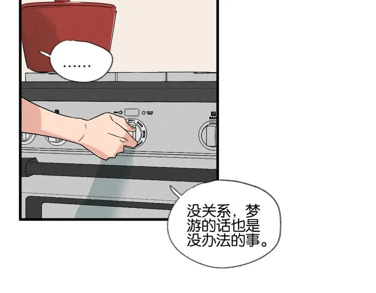 第14话 别误会 第24页