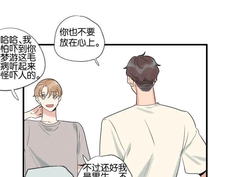 第14话 别误会 第25页