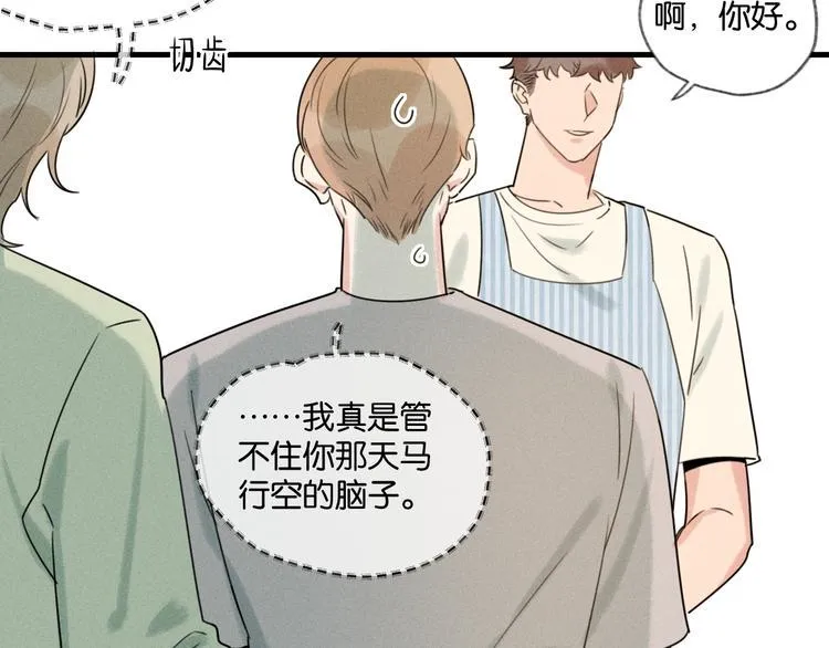 第14话 别误会 第38页