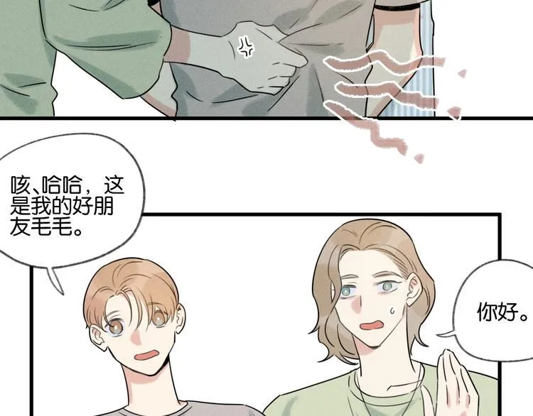 第14话 别误会 第39页