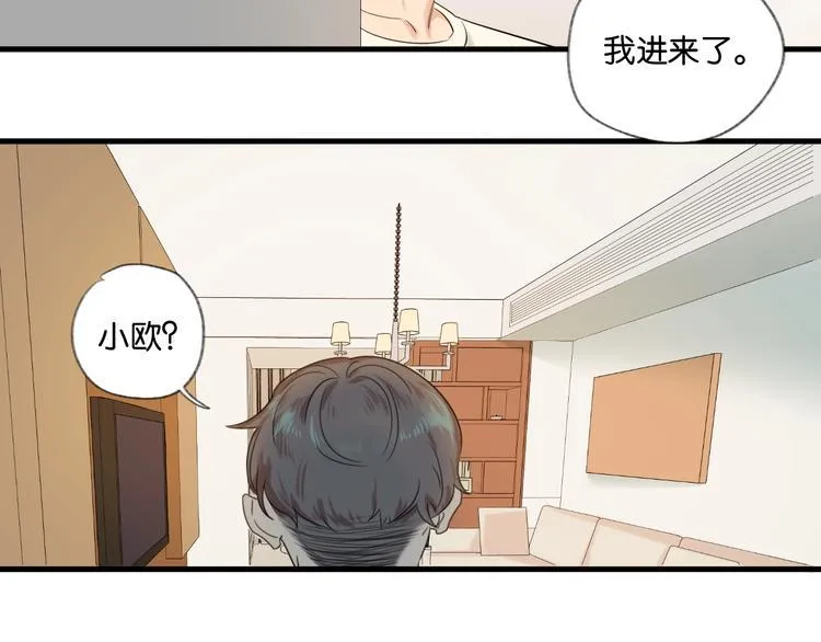 第13话 一觉醒来 第13页