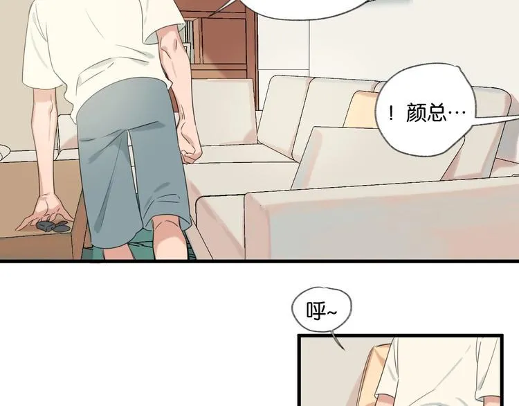 第13话 一觉醒来 第21页