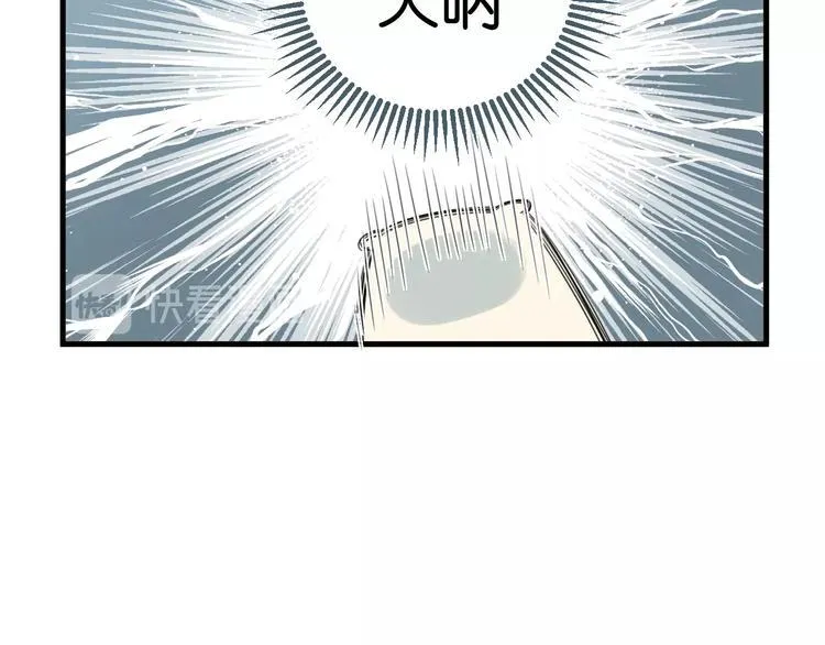 第13话 一觉醒来 第24页
