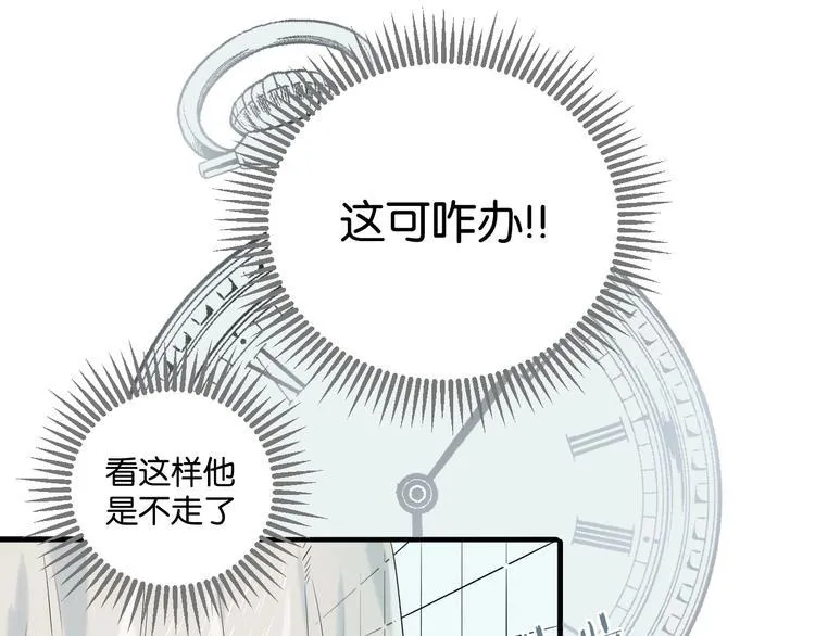 第13话 一觉醒来 第25页
